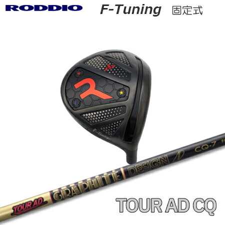RODDIO(ロッディオ) Driver F-Tuning F-Tune + TOUR AD CQ【カスタムオーダー】