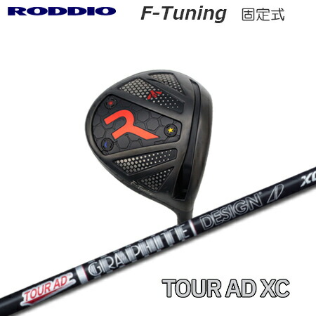 RODDIO(ロッディオ) Driver F-Tuning F-Tune + TOUR AD XC【カスタムオーダー】削