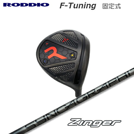 RODDIO(ロッディオ) Driver F-Tuning F-Tune + Zinger【カスタムオーダー】｜one2one