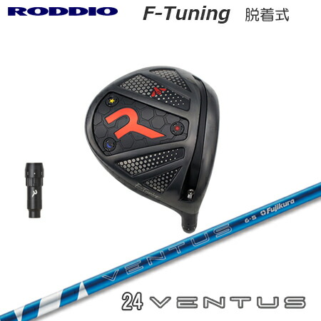 RODDIO(ロッディオ) Driver F-Tuning R-Tune + 24 VENTUS【カスタム購入注文】