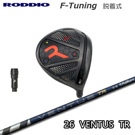 RODDIO(ロッディオ) Driver F-Tuning R-Tune + 26 VENTUS TR【カスタム購入注文】