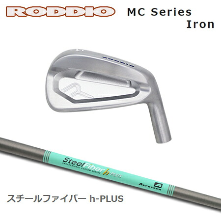 RODDIO(ロッディオ) MC Iron + SteelFiber h-PLUS【カスタム購入注文】