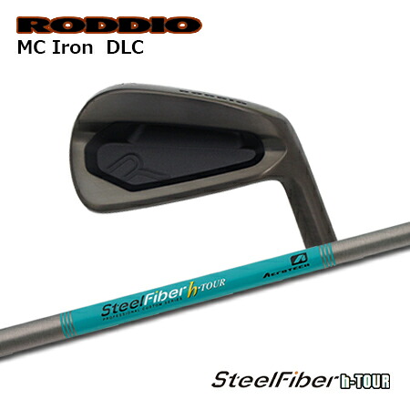 Roddio MCアイアン DLC + SteelFiber h-TOUR【カスタムオーダー】