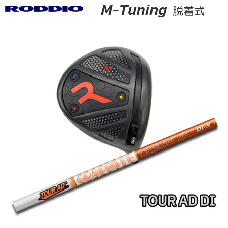 RODDIO(ロッディオ) Driver M-Tuning R-Tune + TOUR AD DI【カスタム購入注文】