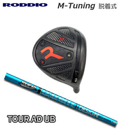 RODDIO(ロッディオ) Driver M-Tuning R-Tune + TOUR AD UB【カスタム購入注文】