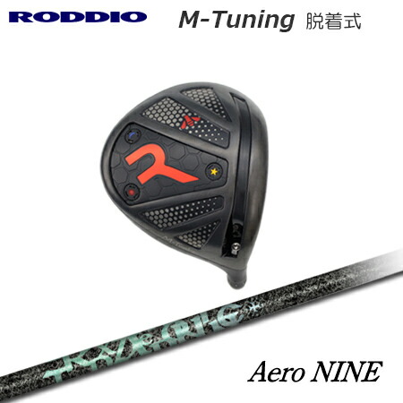 RODDIO(ロッディオ) Driver M-Tuning R-Tune + Aero NINE【カスタム購入注文】