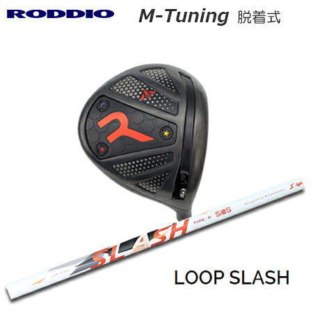 RODDIO(ロッディオ) Driver M-Tuning R-Tune + LOOP SLASH【カスタムオーダー】｜one2one