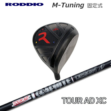 RODDIO(ロッディオ) Driver M-Tuning F-Tune + TOUR AD XC【カスタムオーダー】削