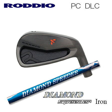 RODDIO(ロッディオ) PC Iron DLC + DIAMOND SPEEDER IRON【カスタムオーダー】|one2one