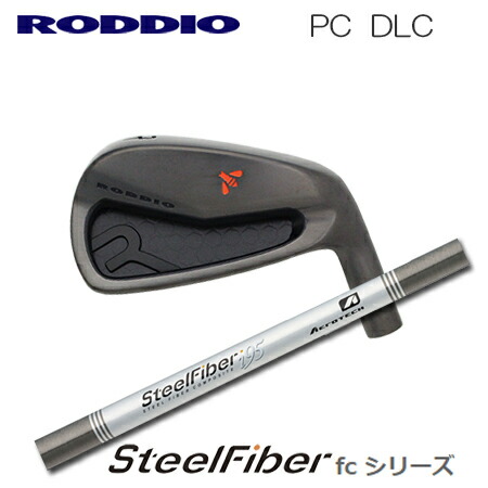 ロッディオ PC アイアン DLC+SteelFiber FC テーパーシャフト【カスタムオーダー】
