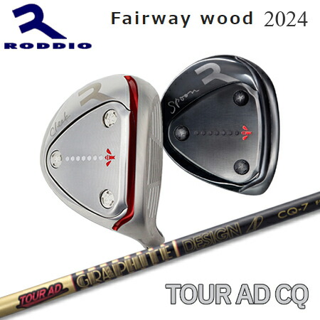 Roddio FW 2024 + TourAD CQ【カスタムオーダー】