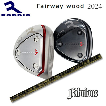 RODDIO(ロッディオ) Fairwaywood + Fabulous ニッケル-Ti【カスタム購入注文】
