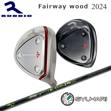 RODDIO(ロッディオ) Fairwaywood + SYUHARI【カスタム購入注文】