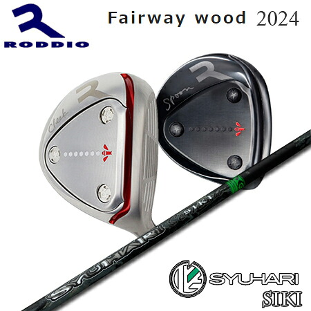 RODDIO(ロッディオ) Fairwaywood + SYUHARI SIKI【カスタム購入注文】