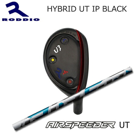 RODDIO(ロッディオ) Hybrid Utility IP Black + AIR SPEEDER UT【カスタムオーダー】|one2one