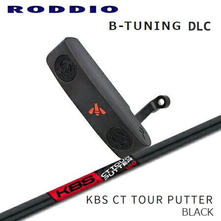 楽天市場】ロッディオ パター Bチューニング DLC+Roddio PH : one2one