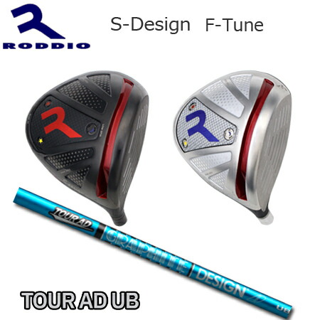 Roddio S-Design F-Tune+TourAD UB【カスタムオーダー】