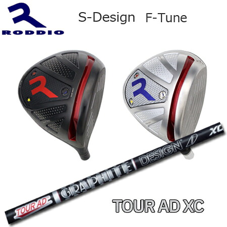 Roddio S-Design F-Tune+Tour AD XC【カスタムオーダー】