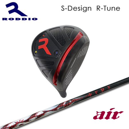 Roddio S-Design R-Tune ブラック+TRPX Air | barucconstructions.com