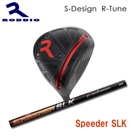 ユナイテッドトウキョウ Roddio S-Design R-Tune ブラック+Speeder SLK