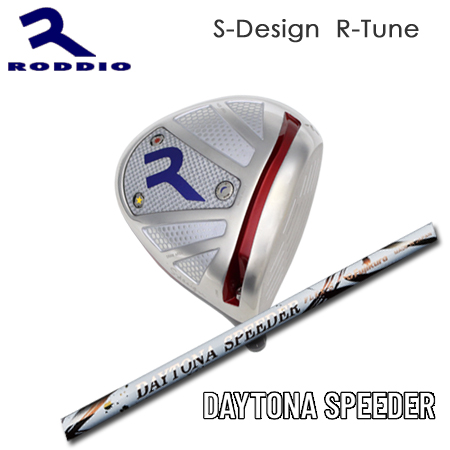 60％以上節約 Roddio S-Design R-Tune シルバー Daytona Speeder tdh