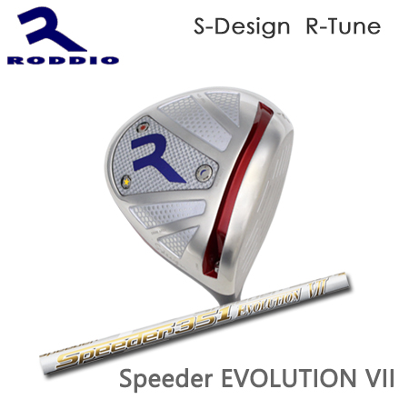 魅力的な Roddio S-Design R-Tune シルバー SpeederEvolution VII tdh