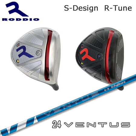 Roddio S-Design R-Tune+24 Ventus【カスタムオーダー】