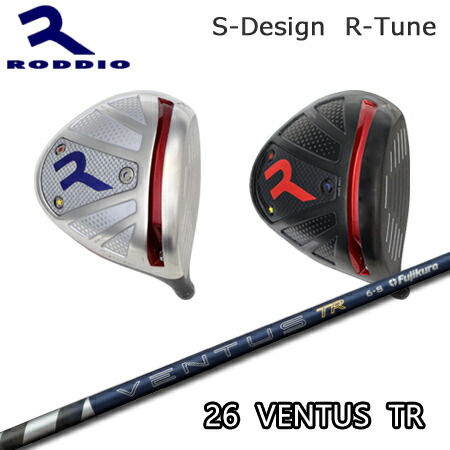 RODDIO(ロッディオ) Driver S-Design R-Tune + 26 VENTUS TR【カスタム購入注文】