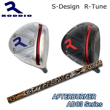 RODDIO(ロッディオ) Driver S-Design R-Tune + AFTERBURNER AB503 Series【カスタムオーダー】｜one2one 83,490円