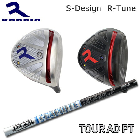 RODDIO(ロッディオ) Driver S-Design R-Tune + TOUR AD PT【カスタムオーダー】｜one2one