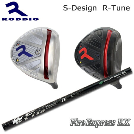 RODDIO(ロッディオ) Driver S-Design R-Tune + Fire Express EX【カスタムオーダー】｜one2one
