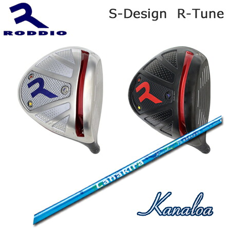 RODDIO(ロッディオ) Driver S-Design R-Tune + Lanakira Kanaloa【カスタムオーダー】|one2one