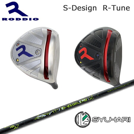 RODDIO(ロッディオ) Driver S-Design R-Tune + SYUHARI【カスタム購入注文】