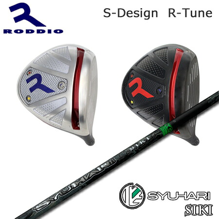 RODDIO(ロッディオ) Driver S-Design R-Tune + SYUHARI SIKI【カスタム購入注文】