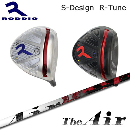 RODDIO(ロッディオ) Driver S-Design R-Tune + The Air【カスタムオーダー】｜one2one