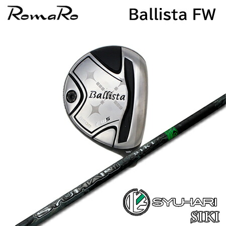 RomaRo(ロマロ) Ballista BR08 FW + SYUHARI SIKI【カスタム購入注文】