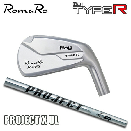 ロマロ Ray TYPE R IRON + Project X UL (６本セット) 【カスタムオーダー】
