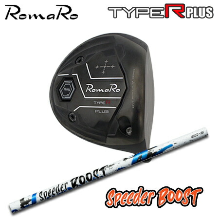RomaRo(ロマロ) Ray TYPE R PLUS DRIVER/BLACK TUNE + Speeder BOOST【カスタム購入注文】