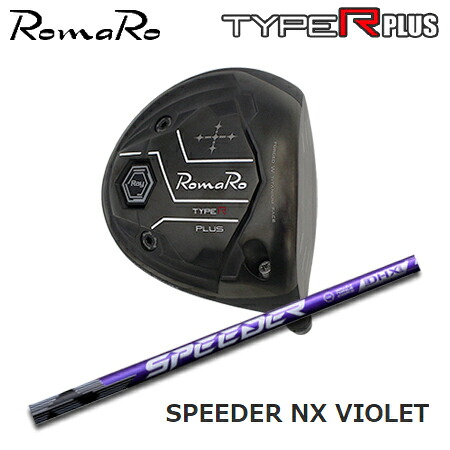 RomaRo(ロマロ) Ray TYPE R PLUS DRIVER/BLACK TUNE + SPEEDER NX VIOLET【カスタム購入注文】