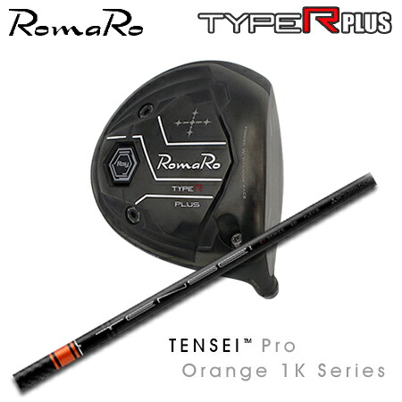 RomaRo(ロマロ) Ray TYPE R PLUS DRIVER/BLACK TUNE + TENSEI Pro Orange 1K【カスタム購入注文】