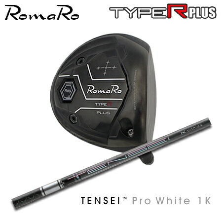 RomaRo(ロマロ) Ray TYPE R PLUS DRIVER/BLACK TUNE + TENSEI Pro White 1K【カスタム購入注文】