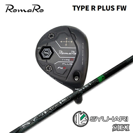 RomaRo(ロマロ) Ray TYPE R PLUS FW + SYUHARI SIKI【カスタム購入注文】