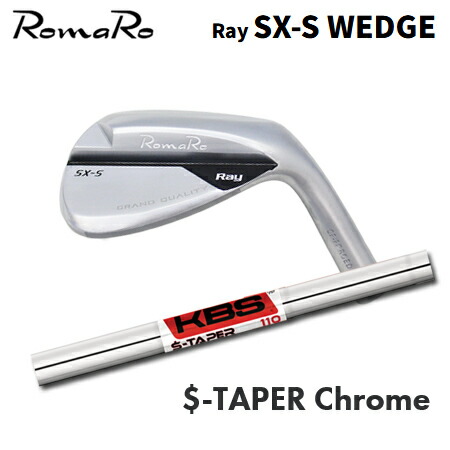 ロマロ Ray SX-S ウェッジ + KBS S-Taper Chrome【カスタムオーダー】