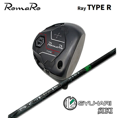 RomaRo(ロマロ) Ray TYPE R DRIVER + SYUHARI SIKI【カスタム購入注文】