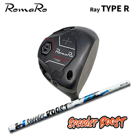 RomaRo(ロマロ) Ray TYPE R DRIVER + Speeder BOOST【カスタム購入注文】