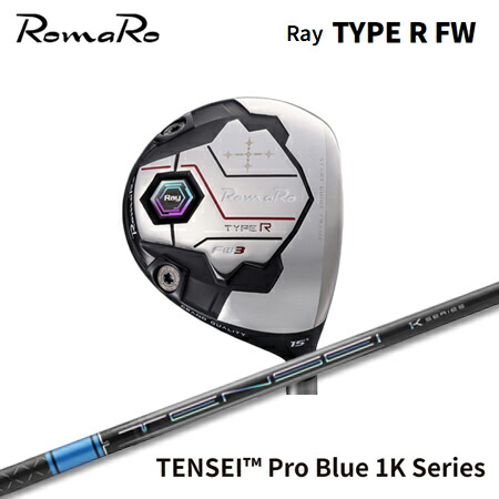 RomaRo Ray TYPE R FW + TENSEI Pro Blue 1K【カスタムオーダー】