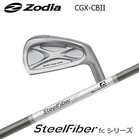 Zodia(ゾディア) CGX-CB II + SteelFiber fc cw【カスタム購入注文】