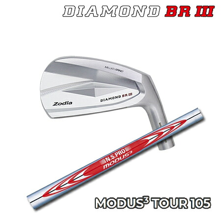 Zodia(ゾディア) DIAMOND BR III + N.S.PRO MODUS3 TOUR 105【カスタム購入注文】