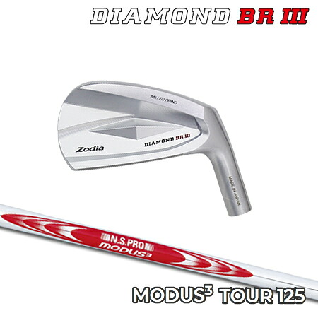 Zodia(ゾディア) DIAMOND BR III + N.S.PRO MODUS3 SYSTEM3 TOUR 125【カスタム購入注文】