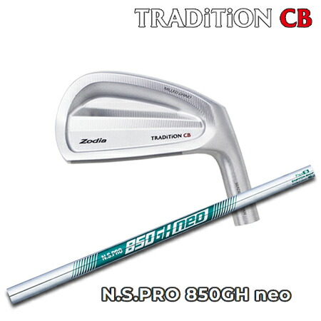Zodia(ゾディア) TRADITION CB + N.S.PRO 850GH neo【カスタム購入注文】